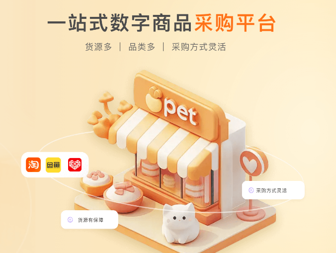 # 2026年影视会员货源行情解析：虚拟商品资源网如何选对权益云交易平台？