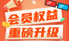 2026影视会员货源行情深度解析：如何通过权益云交易平台与卡券发卡网实现利润倍增
