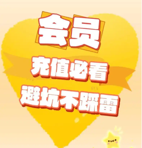 2026影视会员货源行情深度解读：权益云交易平台如何重塑卡券发卡网采购格局